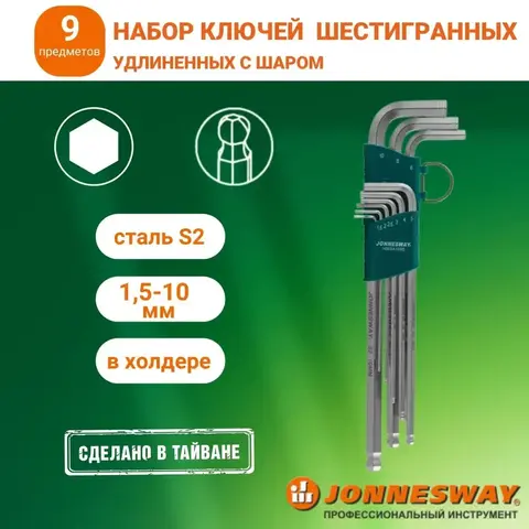 Jonnesway H06SA109S Набор ключей торцевых шестигранных удлиненных с шаром, 9 предметов 48822