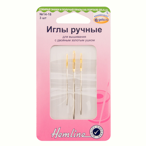 HEMLINE Иглы ручные для вышивания с двойным ушком и закругленным кончиком  № 14-18, 3 ШТ