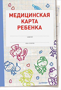 Медицинская карта ребенка Учитель-Канц, 16л, А4, блок офсет