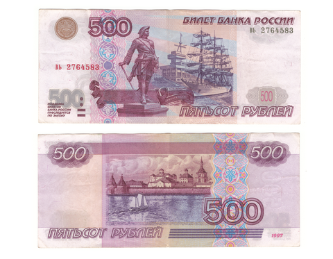 500 рублей 1997 г. Без модификации. Серия: -вь- VF+