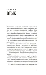 Книга «Майор Гром. Игра слов» (Основная обложка)