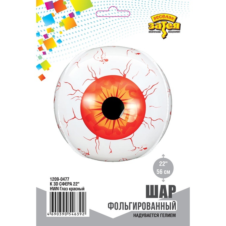 К Сфера 3D, 22