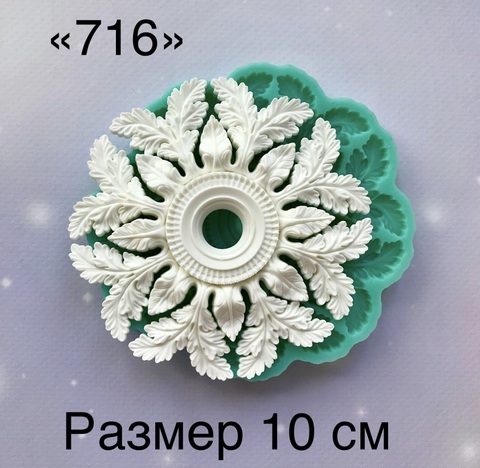 молд 