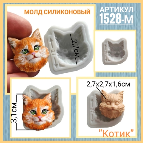 1528-М Молд силиконовый лицо для куклы 