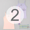 2 (3-4 года)