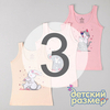 3 (5-6 лет)