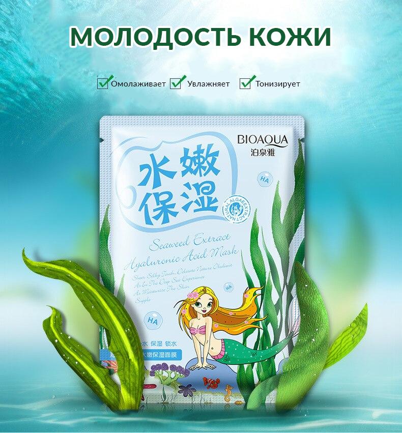 Омолаживающая маска с морскими водорослями Natural Extract, 30гр