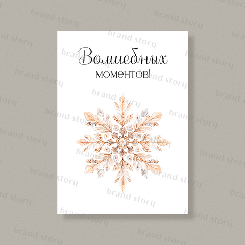 Открытка НГ91 (10 шт.) 7 х 10 см