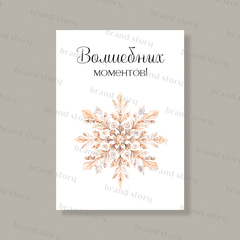 Открытка НГ91 (10 шт.) 7 х 10 см