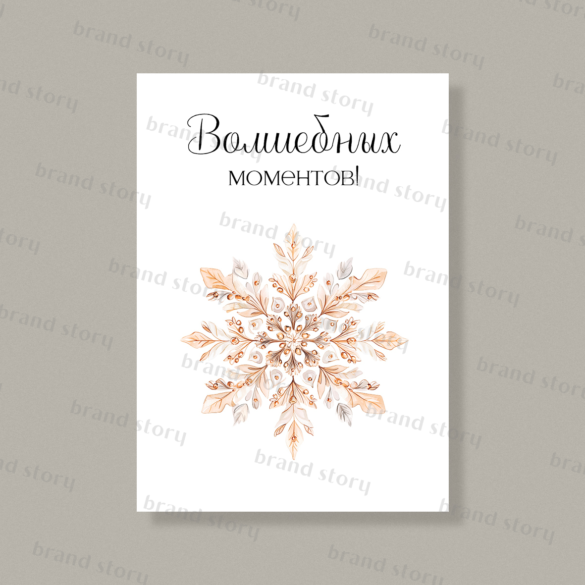 Открытка НГ91 (10 шт.) 7 х 10 см