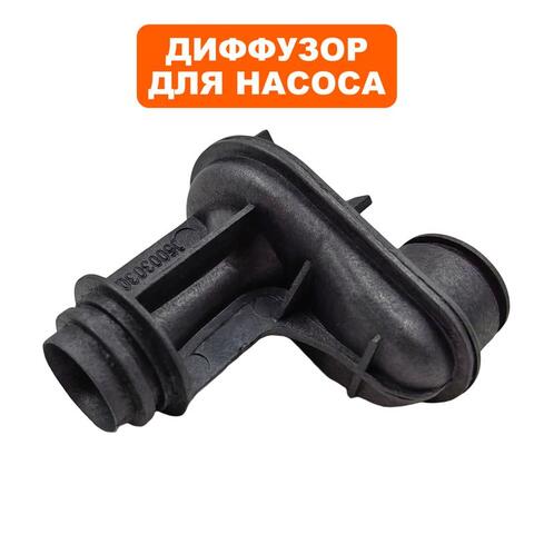 Диффузор QUATTRO ELEMENTI A700EL (241-826-017)