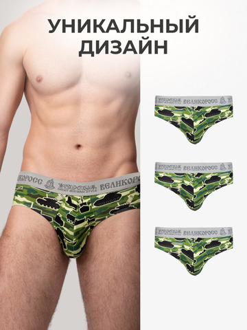 Комплект из 3-х спортивных трусов - «Зелёные военные»
