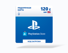 Карта оплаты Playstation Store 120 GBP GBR [Цифровая версия]