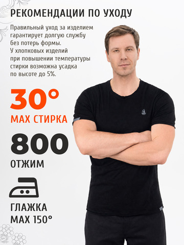 Футболка черного цвета с круглым вырезом