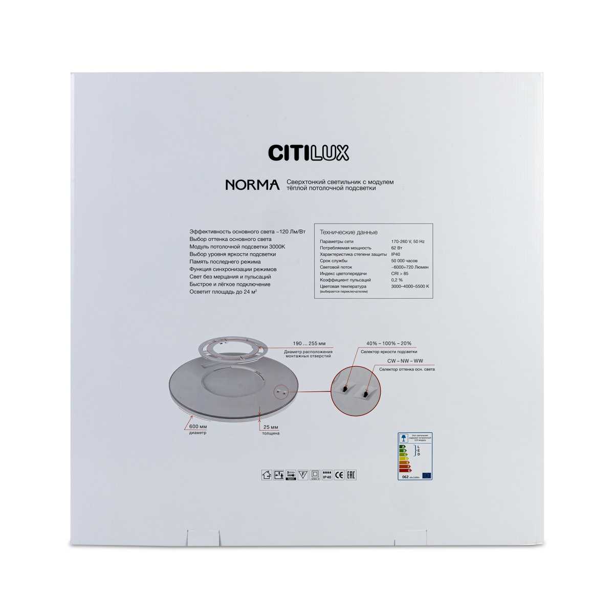 Потолочный светодиодный светильник Citilux Norma CL748601