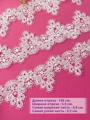 Кружево гипюровое, белое ажурное, для рукоделия, ширина 5,5 см, длина 135 см.