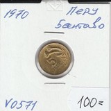V0571 1970 Перу 5 сентаво