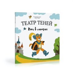 Театр теней 