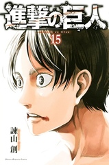 Attack on Titan на японском. Том 15