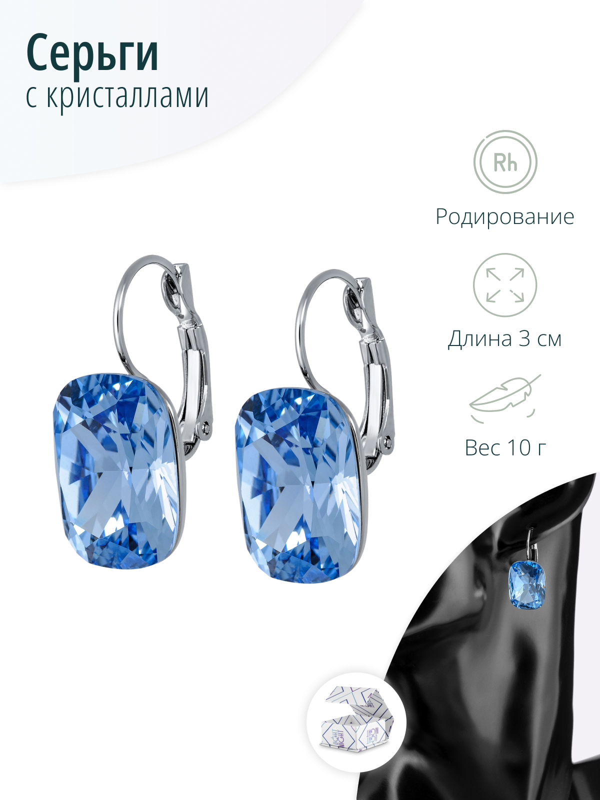 Женские вечерние серьги с голубыми кристаллами