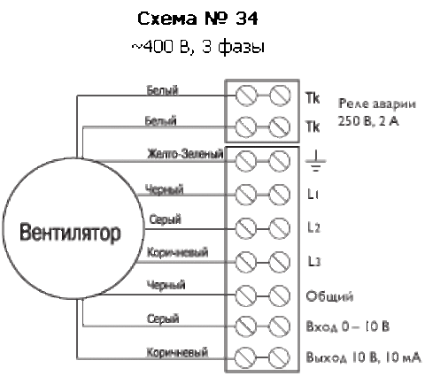 Электрическая схема подключения.