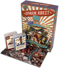 Оранж Квест: в погоне за Конфетным Джо