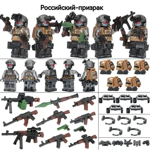 Минифигурки Военных Бригада Призрак Россия серия 522