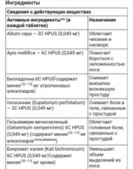 Boiron, Coldcalm, средство от простуды для детей, от 3 лет, 2 тюбика, прибл. 80 быстрорастворимых гранул каждая