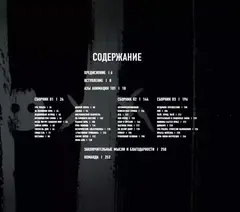 Любовь, смерть и роботы. Вселенная сериала