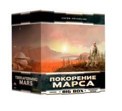 Короб для хранения игры «Покорение Марса»