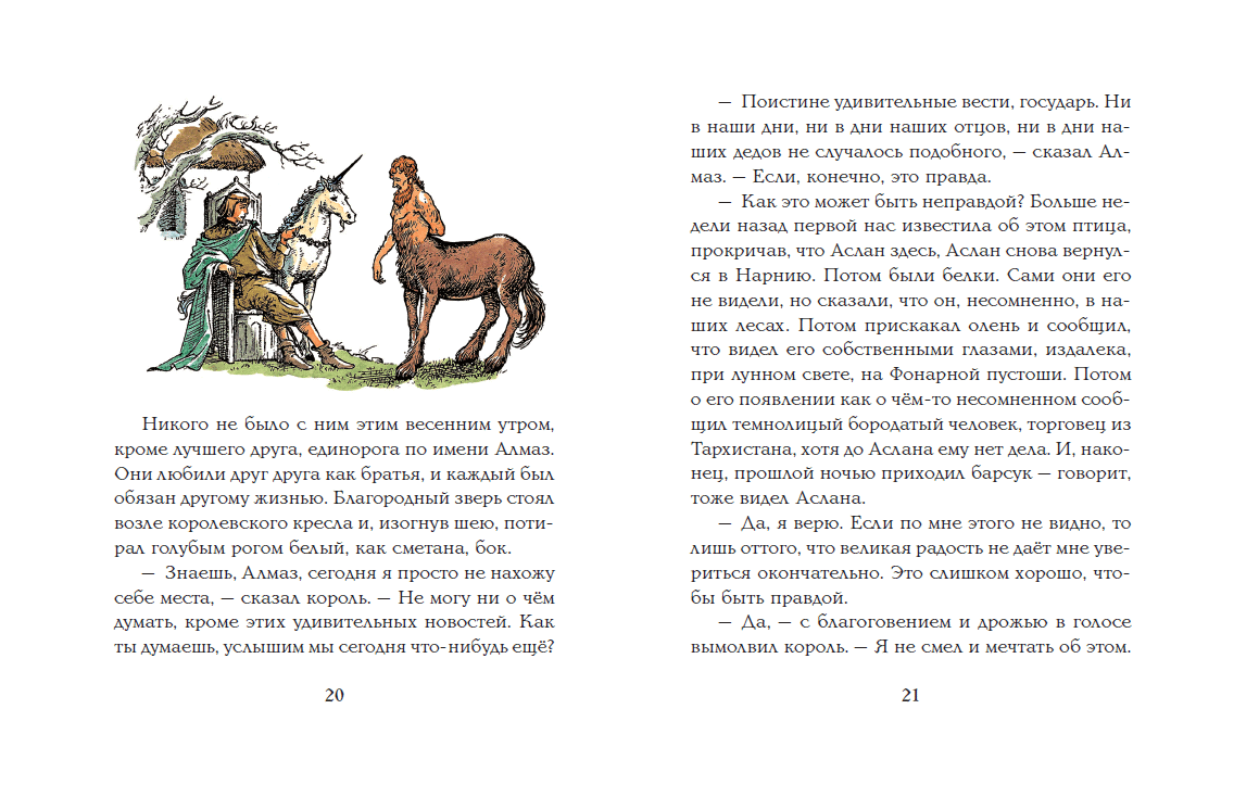 Последняя битва читать. Последняя битва читать
