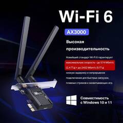 TP-Link Archer TX55e - Сетевой адаптер AX3000 Dual Band Wi-Fi 6 Bluetooth PCI Express Adapter