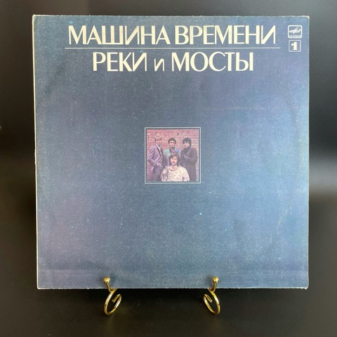 Машина Времени - Реки и Мосты LP. Виниловая пластинка 12 дюймов. Русский рок, рок-группа, Мелодия СССР 1987 год