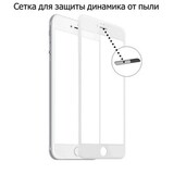 Защитное стекло 3D на весь экран 9H ANMAC + пленка задняя для iPhone 7 Plus, 8 Plus (Матовое с сеточкой) (Белая рамка)