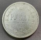 K16118 1877 Россия 1 рубль СПБ HI