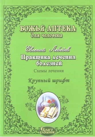 Что лечат препаратом АСД? И можно ли его принимать людям?