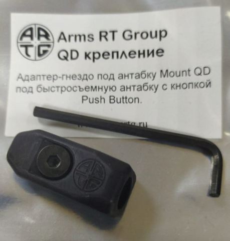 Угловое крепление антабки QD Maunt ARMS RTG, чёрный цвет