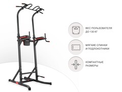 Турник-пресс-брусья UnixFit POWER TOWER 150 BSPT150