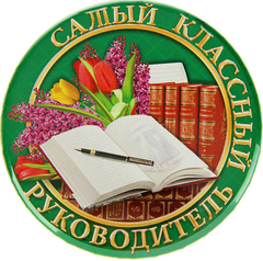 Печать на вафельной бумаге, День Учителя 8