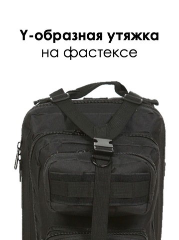 Картинка рюкзак тактический Skully Tactic RWZS29 черный - 7