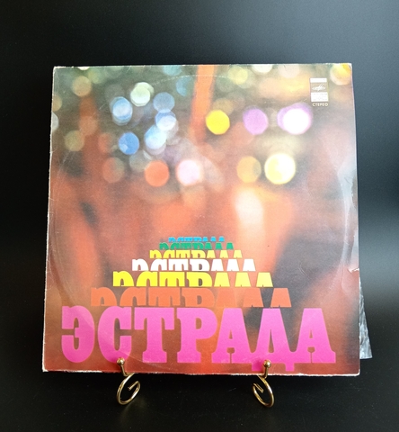 Оркестр и вок. группа "Диско". Виниловая пластинка 12 дюймов. Мелодия СССР.