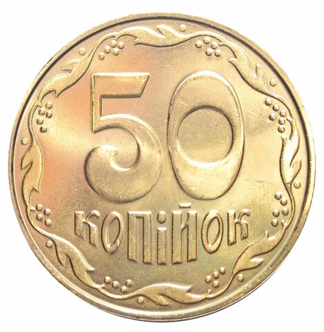 50 копеек 2014 год, Украина. UNC