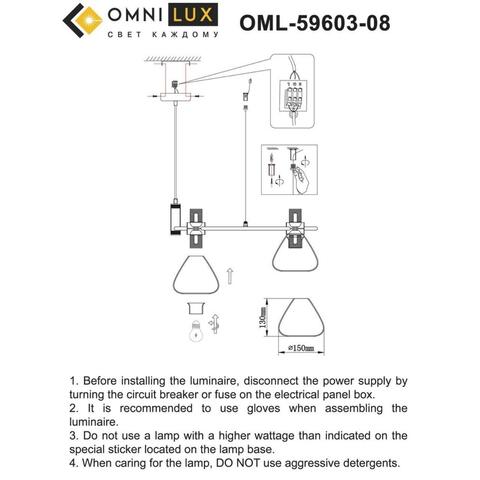 Подвесная люстра Omnilux Trevasco OML-59603-08