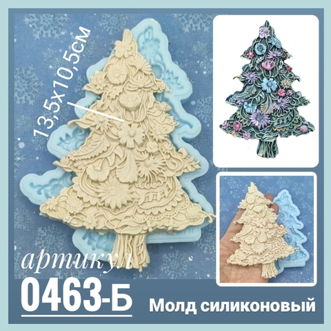 0463-Б Молд силиконовый. Елка цветочная (большая).