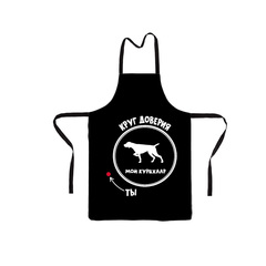 Фартук "Курцхаар - круг доверия"