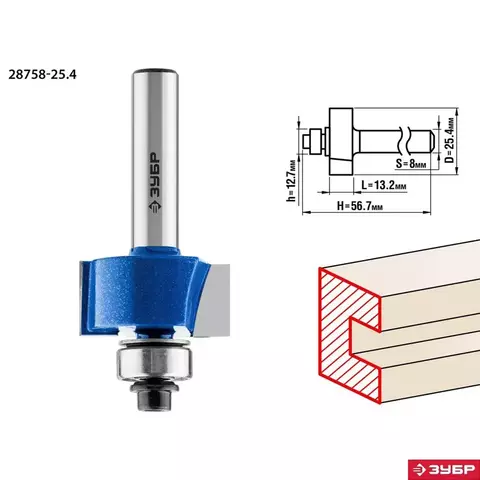 ЗУБР 25.4x13мм, хвостовик 8мм, фреза фальцевая