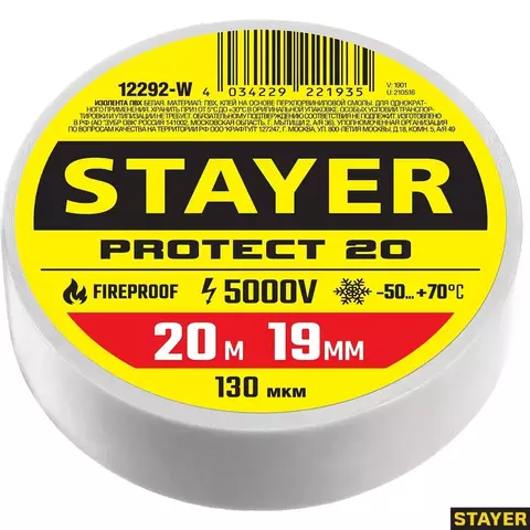 STAYER Protect-20 19 мм х 20 м белая, Изоляционная лента ПВХ, PROFESSIONAL (12292-W)