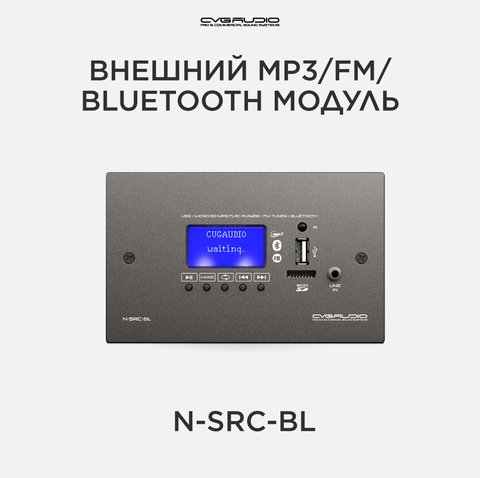 CVGAUDIO N-SRC-BL Внешний настенный MP3/BLUETOOTH/FM модуль для микшеров-усилителей NEXT/M, алюминий черный