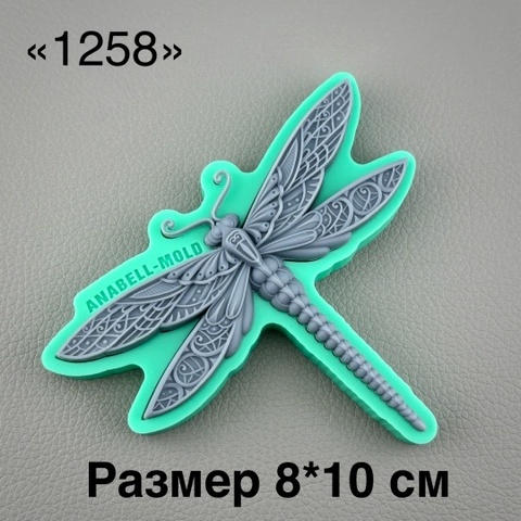 молд 