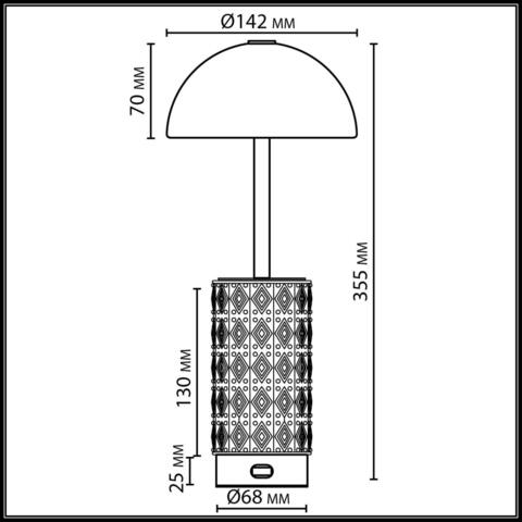 Аккумуляторный светильник Odeon Light LULU 5452/5TLA